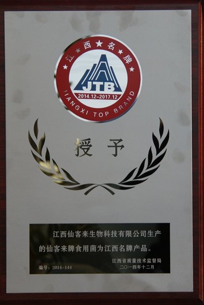 杭州亞運(yùn)會(huì)官方靈芝產(chǎn)品供應(yīng)商|杭州亞運(yùn)會(huì)官方供應(yīng)商|中國靈芝十大品牌|仙客來靈芝|仙客來靈芝破壁孢子粉|仙客來孢子油|仙客來靈芝飲片|仙客來破壁孢子粉|靈芝孢子油|孢子粉|靈芝破壁孢子粉|靈芝|中華老字號(hào) 杭州亞運(yùn)會(huì)官方靈芝產(chǎn)品供應(yīng)商|杭州亞運(yùn)會(huì)官方供應(yīng)商|中國靈芝十大品牌|仙客來靈芝|仙客來靈芝破壁孢子粉|仙客來孢子油|仙客來靈芝飲片|仙客來破壁孢子粉|靈芝孢子油|孢子粉|靈芝破壁孢子粉|靈芝|中華老字號(hào)