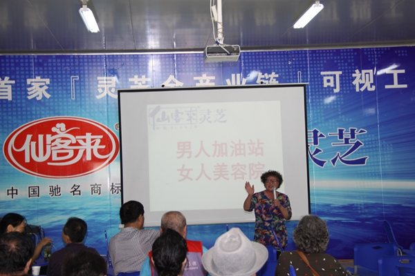 杭州亞運會官方靈芝產(chǎn)品供應商|杭州亞運會官方供應商|中國靈芝十大品牌|仙客來靈芝|仙客來靈芝破壁孢子粉|仙客來孢子油|仙客來靈芝飲片|仙客來破壁孢子粉|靈芝孢子油|孢子粉|靈芝破壁孢子粉|靈芝|中華老字號