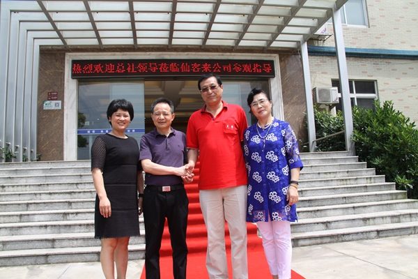 杭州亞運會官方靈芝產(chǎn)品供應商|杭州亞運會官方供應商|中國靈芝十大品牌|仙客來靈芝|仙客來靈芝破壁孢子粉|仙客來孢子油|仙客來靈芝飲片|仙客來破壁孢子粉|靈芝孢子油|孢子粉|靈芝破壁孢子粉|靈芝|中華老字號