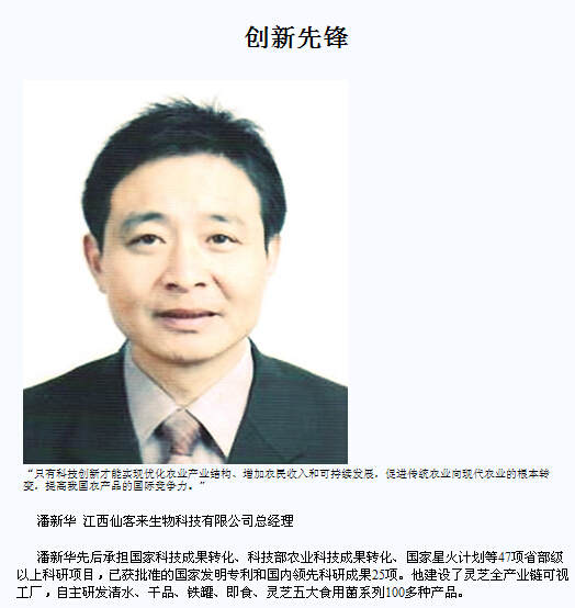 杭州亞運(yùn)會(huì)官方靈芝產(chǎn)品供應(yīng)商|杭州亞運(yùn)會(huì)官方供應(yīng)商|中國(guó)靈芝十大品牌|仙客來(lái)靈芝|仙客來(lái)靈芝破壁孢子粉|仙客來(lái)孢子油|仙客來(lái)靈芝飲片|仙客來(lái)破壁孢子粉|靈芝孢子油|孢子粉|靈芝破壁孢子粉|靈芝|中華老字號(hào)