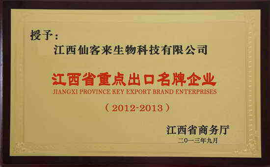 杭州亞運會官方靈芝產(chǎn)品供應(yīng)商|杭州亞運會官方供應(yīng)商|中國靈芝十大品牌|仙客來靈芝|仙客來靈芝破壁孢子粉|仙客來孢子油|仙客來靈芝飲片|仙客來破壁孢子粉|靈芝孢子油|孢子粉|靈芝破壁孢子粉|靈芝|中華老字號