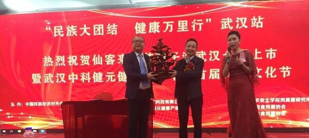 中國靈芝十大品牌|仙客來靈芝|仙客來靈芝破壁孢子粉|仙客來孢子油|仙客來靈芝飲片|仙客來破壁孢子粉|仙客來靈芝中藥飲片|馳名商標(biāo)|m.sinishell.cn|