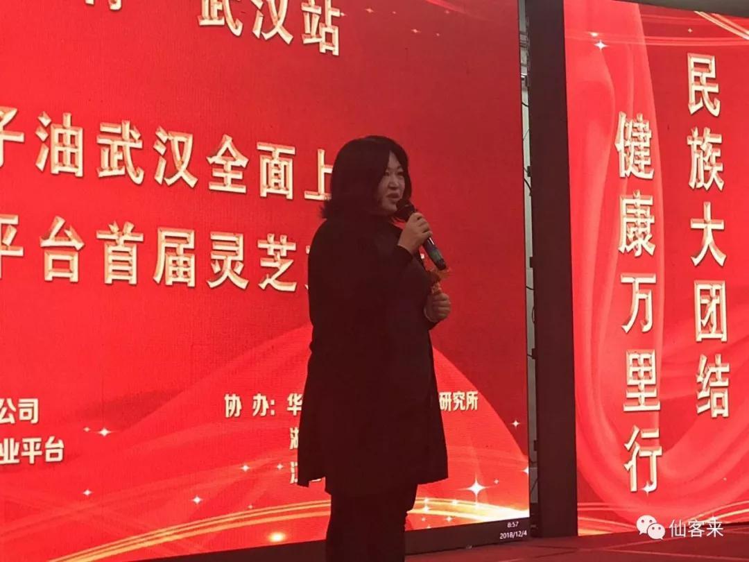 |仙客來|民族大團(tuán)結(jié) 健康萬里行|中國民族經(jīng)濟(jì)合作促進(jìn)會會長 楊柳女士