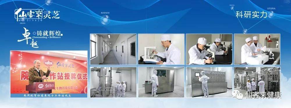 中國靈芝十大品牌|仙客來靈芝|仙客來靈芝破壁孢子粉|仙客來孢子油|仙客來靈芝飲片|仙客來破壁孢子粉|仙客來靈芝中藥飲片|馳名商標(biāo)|m.sinishell.cn| 中國靈芝十大品牌|仙客來靈芝|仙客來靈芝破壁孢子粉|仙客來孢子油|仙客來靈芝飲片|仙客來破壁孢子粉|仙客來靈芝中藥飲片|馳名商標(biāo)|m.sinishell.cn|