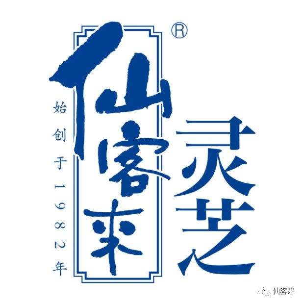 杭州亞運會官方靈芝產(chǎn)品供應商|杭州亞運會官方供應商|中國靈芝十大品牌|仙客來靈芝|仙客來靈芝破壁孢子粉|仙客來孢子油|仙客來靈芝飲片|仙客來破壁孢子粉|靈芝孢子油|孢子粉|靈芝破壁孢子粉|靈芝|中華老字號