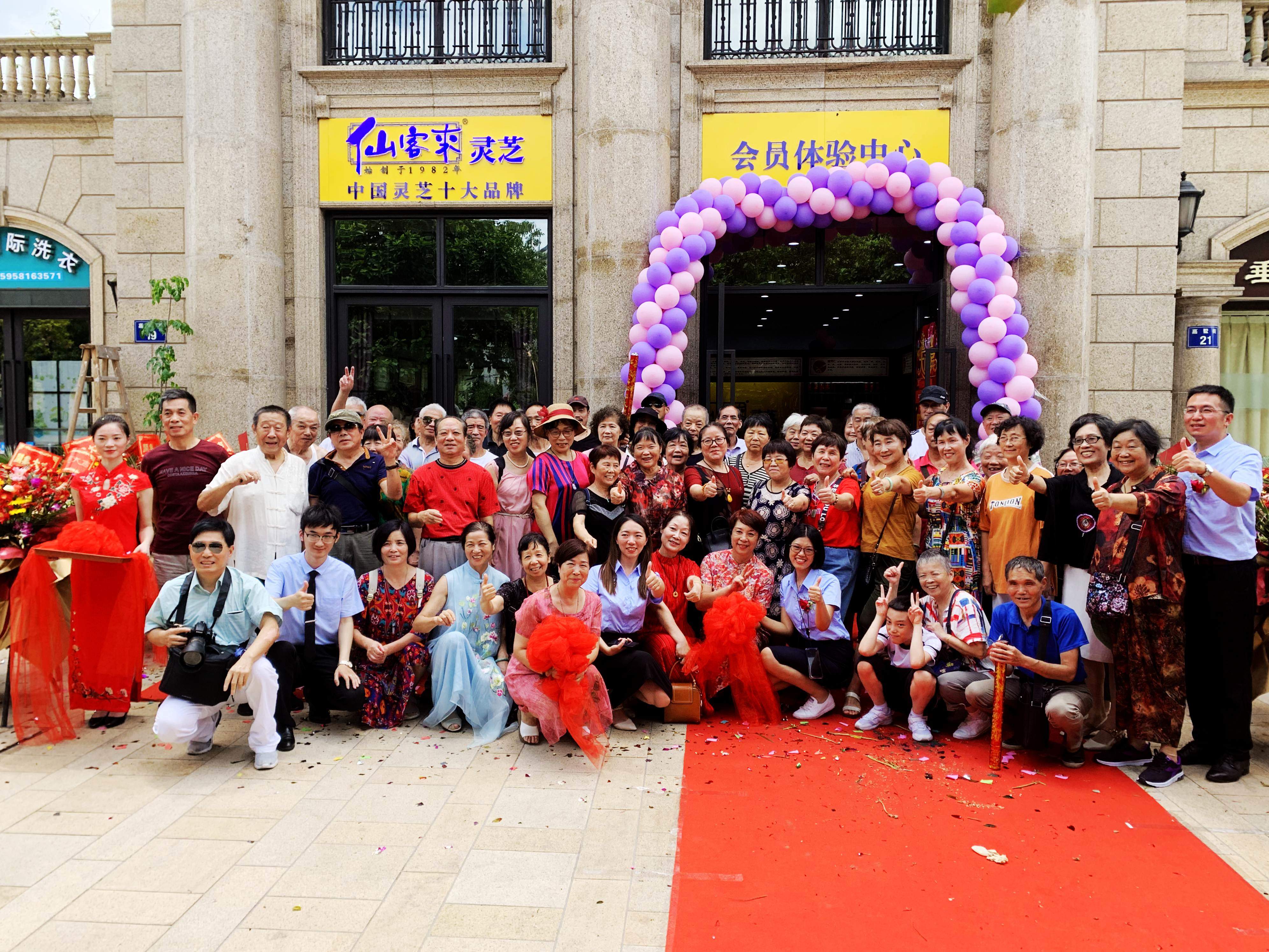 中國靈芝十大品牌|仙客來靈芝|仙客來靈芝破壁孢子粉|仙客來孢子油|仙客來靈芝飲片|仙客來破壁孢子粉|仙客來靈芝中藥飲片|馳名商標(biāo)|m.sinishell.cn|