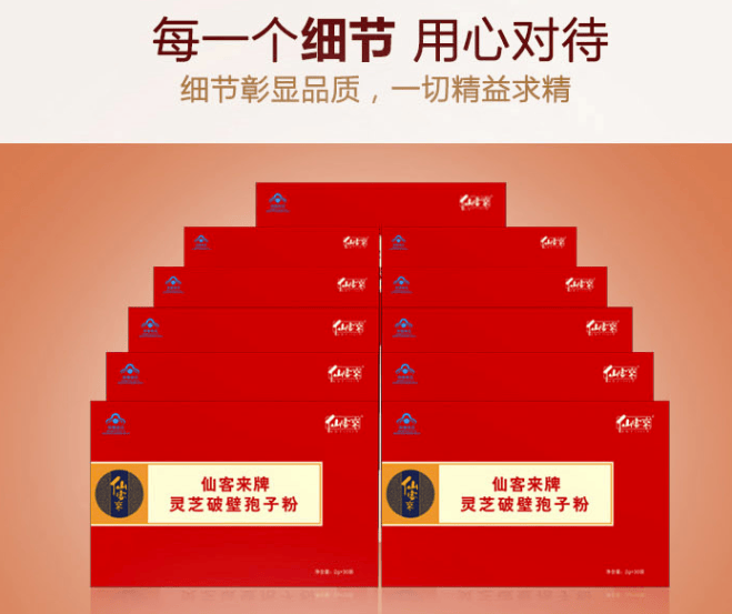 中國靈芝十大品牌|仙客來靈芝|仙客來靈芝破壁孢子粉|仙客來孢子油|仙客來靈芝飲片|仙客來破壁孢子粉|仙客來靈芝中藥飲片|馳名商標(biāo)|m.sinishell.cn| 中國靈芝十大品牌|仙客來靈芝|仙客來靈芝破壁孢子粉|仙客來孢子油|仙客來靈芝飲片|仙客來破壁孢子粉|仙客來靈芝中藥飲片|馳名商標(biāo)|m.sinishell.cn|