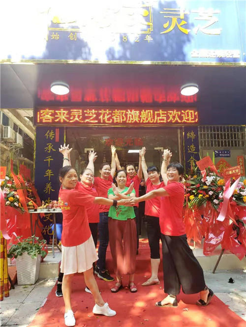 中國(guó)靈芝十大品牌|仙客來(lái)靈芝|仙客來(lái)靈芝破壁孢子粉|仙客來(lái)孢子油|仙客來(lái)靈芝飲片|仙客來(lái)破壁孢子粉|仙客來(lái)靈芝中藥飲片|馳名商標(biāo)|m.sinishell.cn|