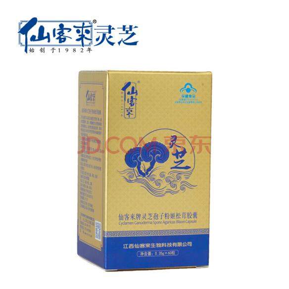 中國靈芝十大品牌|仙客來靈芝|仙客來靈芝破壁孢子粉|仙客來孢子油|仙客來靈芝飲片|仙客來破壁孢子粉|仙客來靈芝中藥飲片|馳名商標(biāo)|m.sinishell.cn|