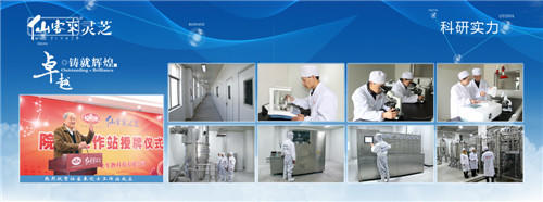 中國(guó)靈芝十大品牌|仙客來(lái)靈芝|仙客來(lái)靈芝破壁孢子粉|仙客來(lái)孢子油|仙客來(lái)靈芝飲片|仙客來(lái)破壁孢子粉|仙客來(lái)靈芝中藥飲片|馳名商標(biāo)|m.sinishell.cn|