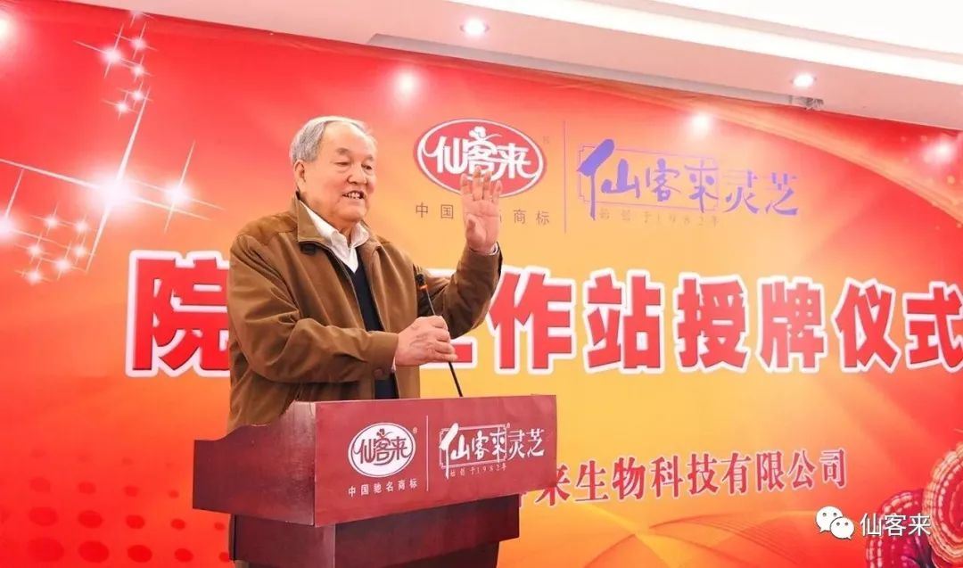 中國靈芝十大品牌|仙客來靈芝|仙客來靈芝破壁孢子粉|仙客來孢子油|仙客來靈芝飲片|仙客來破壁孢子粉|仙客來靈芝中藥飲片|馳名商標|m.sinishell.cn|