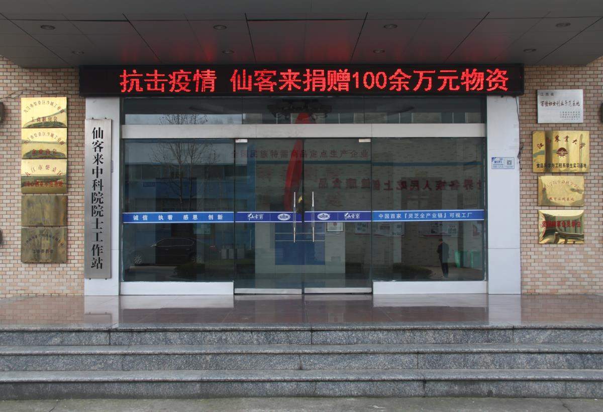 中國靈芝十大品牌|仙客來靈芝|仙客來靈芝破壁孢子粉|仙客來孢子油|仙客來靈芝飲片|仙客來破壁孢子粉|仙客來靈芝中藥飲片|馳名商標|m.sinishell.cn| 中國靈芝十大品牌|仙客來靈芝|仙客來靈芝破壁孢子粉|仙客來孢子油|仙客來靈芝飲片|仙客來破壁孢子粉|仙客來靈芝中藥飲片|馳名商標|m.sinishell.cn|