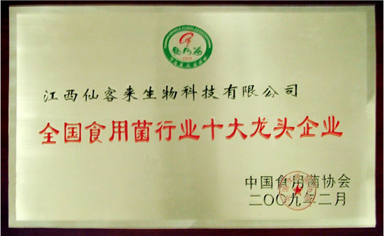 杭州亞運會官方靈芝產(chǎn)品供應(yīng)商|杭州亞運會官方供應(yīng)商|中國靈芝十大品牌|仙客來靈芝|仙客來靈芝破壁孢子粉|仙客來孢子油|仙客來靈芝飲片|仙客來破壁孢子粉|靈芝孢子油|孢子粉|靈芝破壁孢子粉|靈芝|中華老字號