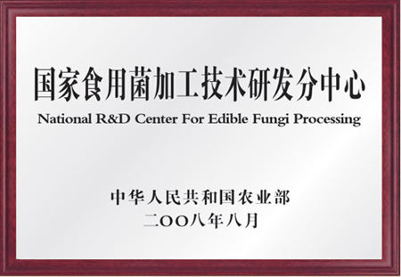 杭州亞運會官方靈芝產(chǎn)品供應(yīng)商|杭州亞運會官方供應(yīng)商|中國靈芝十大品牌|仙客來靈芝|仙客來靈芝破壁孢子粉|仙客來孢子油|仙客來靈芝飲片|仙客來破壁孢子粉|靈芝孢子油|孢子粉|靈芝破壁孢子粉|靈芝|中華老字號