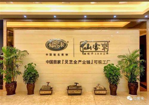 杭州亞運(yùn)會(huì)官方靈芝產(chǎn)品供應(yīng)商|杭州亞運(yùn)會(huì)官方供應(yīng)商|中國靈芝十大品牌|仙客來靈芝|仙客來靈芝破壁孢子粉|仙客來孢子油|仙客來靈芝飲片|仙客來破壁孢子粉|靈芝孢子油|孢子粉|靈芝破壁孢子粉|靈芝|中華老字號(hào) 杭州亞運(yùn)會(huì)官方靈芝產(chǎn)品供應(yīng)商|杭州亞運(yùn)會(huì)官方供應(yīng)商|中國靈芝十大品牌|仙客來靈芝|仙客來靈芝破壁孢子粉|仙客來孢子油|仙客來靈芝飲片|仙客來破壁孢子粉|靈芝孢子油|孢子粉|靈芝破壁孢子粉|靈芝|中華老字號(hào)