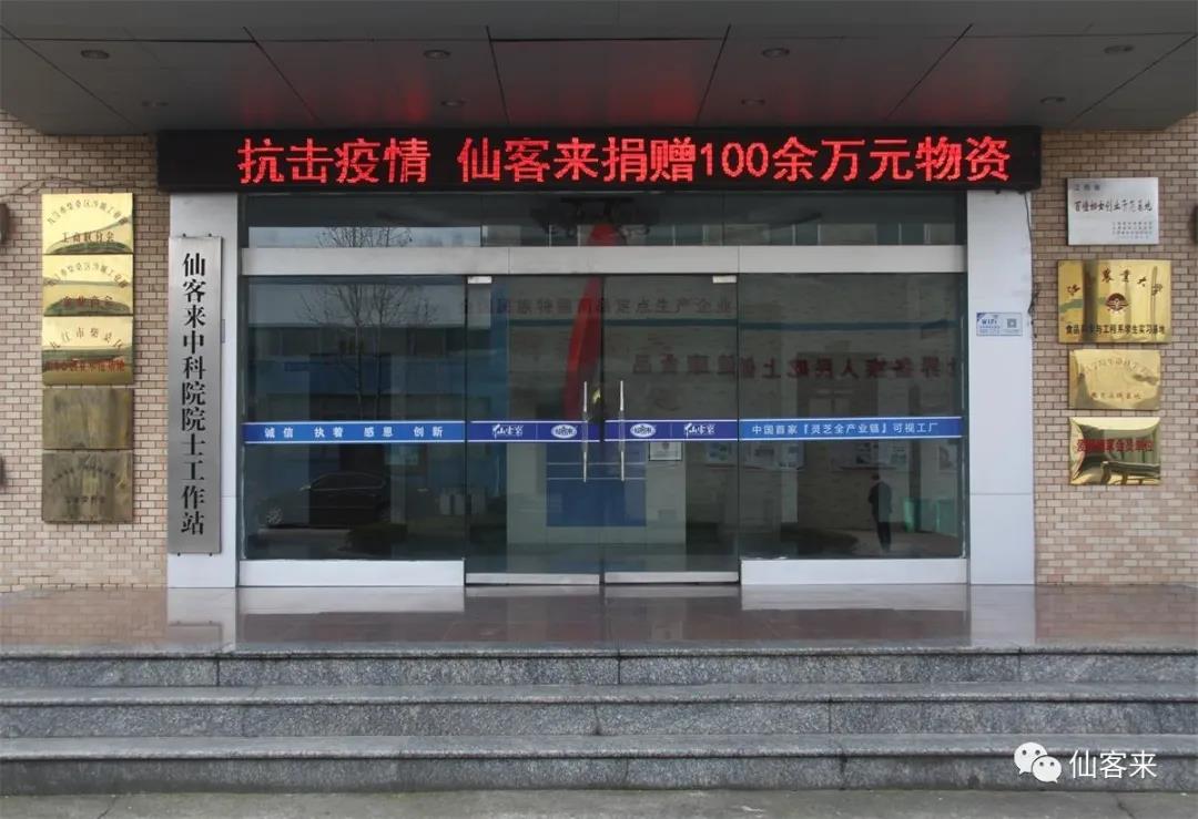 杭州亞運會官方靈芝產品供應商|杭州亞運會官方供應商|中國靈芝十大品牌|仙客來靈芝|仙客來靈芝破壁孢子粉|仙客來孢子油|仙客來靈芝飲片|仙客來破壁孢子粉|靈芝孢子油|孢子粉|靈芝破壁孢子粉|靈芝|中華老字號 杭州亞運會官方靈芝產品供應商|杭州亞運會官方供應商|中國靈芝十大品牌|仙客來靈芝|仙客來靈芝破壁孢子粉|仙客來孢子油|仙客來靈芝飲片|仙客來破壁孢子粉|靈芝孢子油|孢子粉|靈芝破壁孢子粉|靈芝|中華老字號