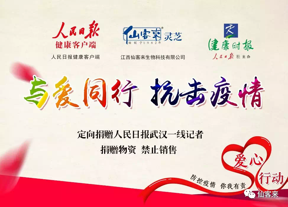 杭州亞運會官方靈芝產品供應商|杭州亞運會官方供應商|中國靈芝十大品牌|仙客來靈芝|仙客來靈芝破壁孢子粉|仙客來孢子油|仙客來靈芝飲片|仙客來破壁孢子粉|靈芝孢子油|孢子粉|靈芝破壁孢子粉|靈芝|中華老字號 杭州亞運會官方靈芝產品供應商|杭州亞運會官方供應商|中國靈芝十大品牌|仙客來靈芝|仙客來靈芝破壁孢子粉|仙客來孢子油|仙客來靈芝飲片|仙客來破壁孢子粉|靈芝孢子油|孢子粉|靈芝破壁孢子粉|靈芝|中華老字號