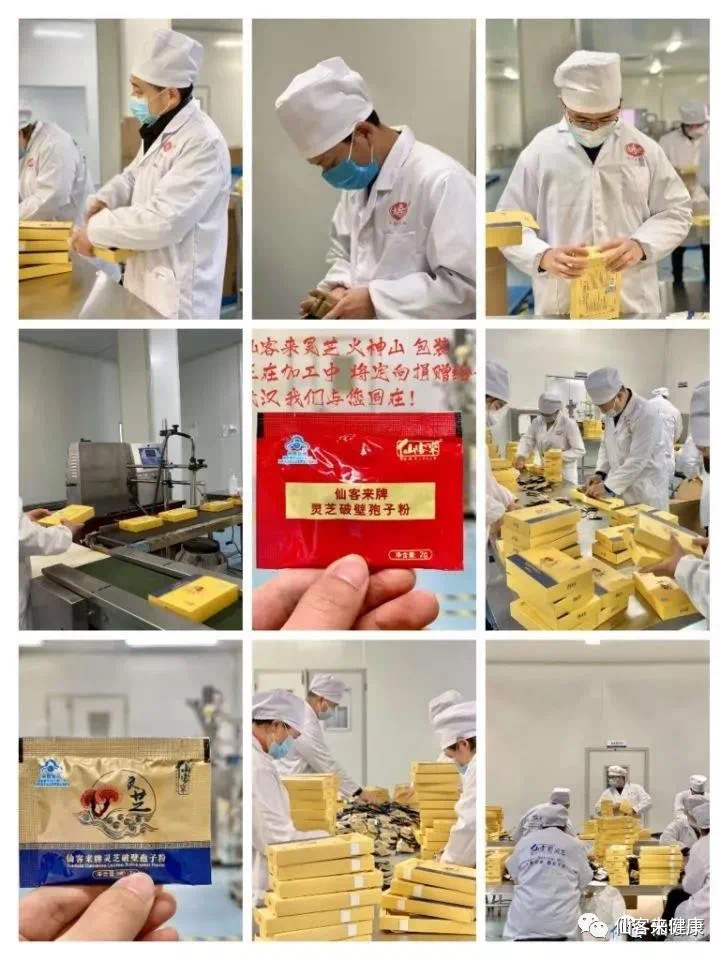 杭州亞運(yùn)會(huì)官方靈芝產(chǎn)品供應(yīng)商|杭州亞運(yùn)會(huì)官方供應(yīng)商|中國靈芝十大品牌|仙客來靈芝|仙客來靈芝破壁孢子粉|仙客來孢子油|仙客來靈芝飲片|仙客來破壁孢子粉|靈芝孢子油|孢子粉|靈芝破壁孢子粉|靈芝|中華老字號(hào) 杭州亞運(yùn)會(huì)官方靈芝產(chǎn)品供應(yīng)商|杭州亞運(yùn)會(huì)官方供應(yīng)商|中國靈芝十大品牌|仙客來靈芝|仙客來靈芝破壁孢子粉|仙客來孢子油|仙客來靈芝飲片|仙客來破壁孢子粉|靈芝孢子油|孢子粉|靈芝破壁孢子粉|靈芝|中華老字號(hào)