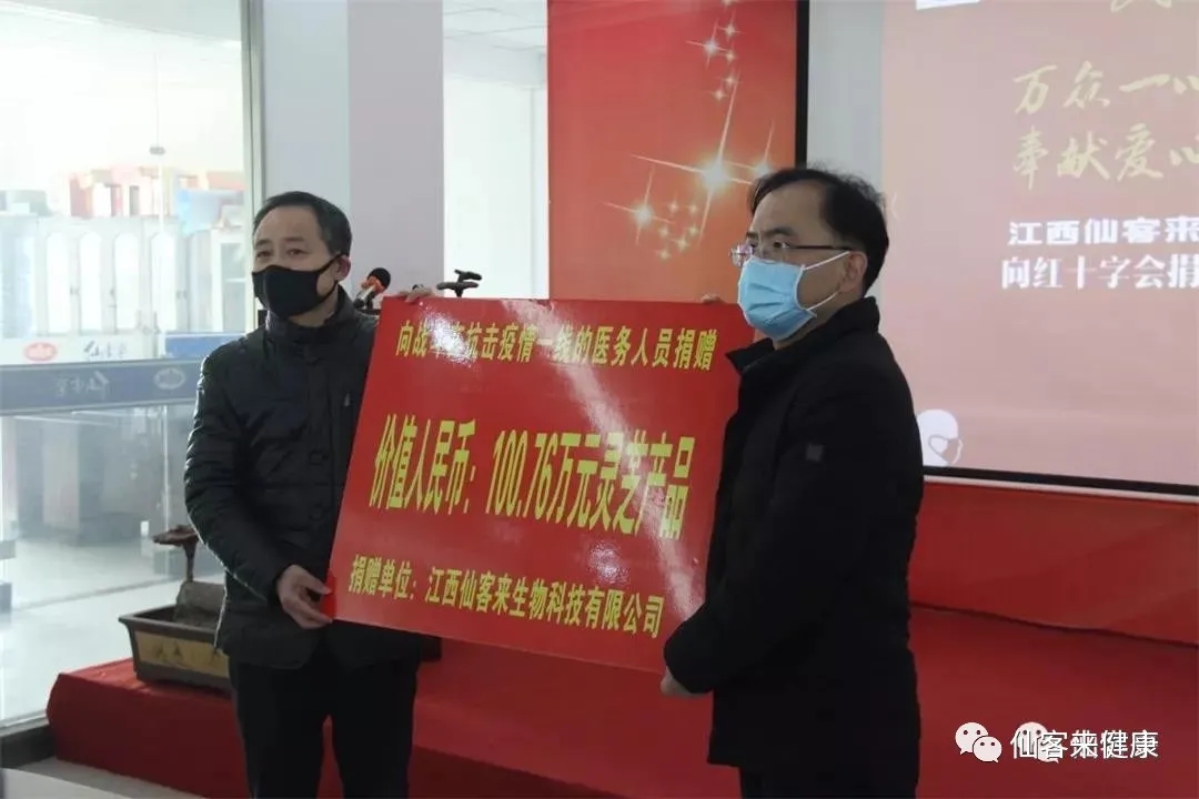 杭州亞運(yùn)會(huì)官方靈芝產(chǎn)品供應(yīng)商|杭州亞運(yùn)會(huì)官方供應(yīng)商|中國靈芝十大品牌|仙客來靈芝|仙客來靈芝破壁孢子粉|仙客來孢子油|仙客來靈芝飲片|仙客來破壁孢子粉|靈芝孢子油|孢子粉|靈芝破壁孢子粉|靈芝|中華老字號(hào) 杭州亞運(yùn)會(huì)官方靈芝產(chǎn)品供應(yīng)商|杭州亞運(yùn)會(huì)官方供應(yīng)商|中國靈芝十大品牌|仙客來靈芝|仙客來靈芝破壁孢子粉|仙客來孢子油|仙客來靈芝飲片|仙客來破壁孢子粉|靈芝孢子油|孢子粉|靈芝破壁孢子粉|靈芝|中華老字號(hào)