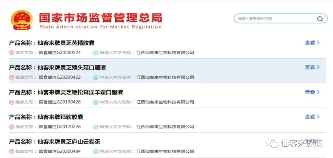 杭州亞運(yùn)會(huì)官方靈芝產(chǎn)品供應(yīng)商|杭州亞運(yùn)會(huì)官方供應(yīng)商|中國靈芝十大品牌|仙客來靈芝|仙客來靈芝破壁孢子粉|仙客來孢子油|仙客來靈芝飲片|仙客來破壁孢子粉|靈芝孢子油|孢子粉|靈芝破壁孢子粉|靈芝|中華老字號(hào) 杭州亞運(yùn)會(huì)官方靈芝產(chǎn)品供應(yīng)商|杭州亞運(yùn)會(huì)官方供應(yīng)商|中國靈芝十大品牌|仙客來靈芝|仙客來靈芝破壁孢子粉|仙客來孢子油|仙客來靈芝飲片|仙客來破壁孢子粉|靈芝孢子油|孢子粉|靈芝破壁孢子粉|靈芝|中華老字號(hào)