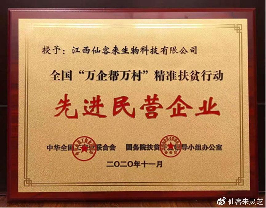 杭州亞運(yùn)會(huì)官方靈芝產(chǎn)品供應(yīng)商|杭州亞運(yùn)會(huì)官方供應(yīng)商|中國靈芝十大品牌|仙客來靈芝|仙客來靈芝破壁孢子粉|仙客來孢子油|仙客來靈芝飲片|仙客來破壁孢子粉|靈芝孢子油|孢子粉|靈芝破壁孢子粉|靈芝|中華老字號(hào) 杭州亞運(yùn)會(huì)官方靈芝產(chǎn)品供應(yīng)商|杭州亞運(yùn)會(huì)官方供應(yīng)商|中國靈芝十大品牌|仙客來靈芝|仙客來靈芝破壁孢子粉|仙客來孢子油|仙客來靈芝飲片|仙客來破壁孢子粉|靈芝孢子油|孢子粉|靈芝破壁孢子粉|靈芝|中華老字號(hào)