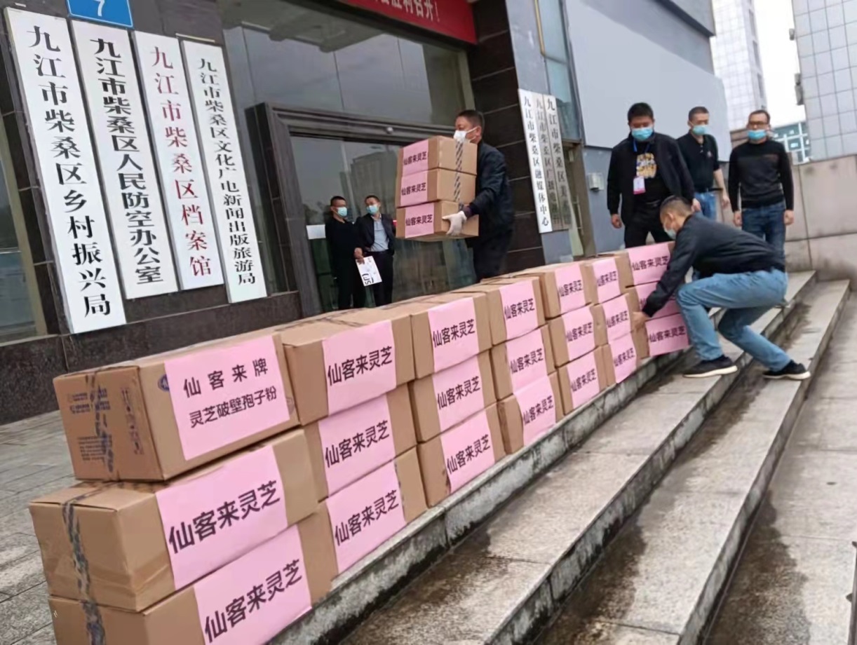 杭州亞運(yùn)會(huì)官方靈芝產(chǎn)品供應(yīng)商|杭州亞運(yùn)會(huì)官方供應(yīng)商|中國(guó)靈芝十大品牌|仙客來靈芝|仙客來靈芝破壁孢子粉|仙客來孢子油|仙客來靈芝飲片|仙客來破壁孢子粉|靈芝孢子油|孢子粉|靈芝破壁孢子粉|靈芝|中華老字號(hào) 杭州亞運(yùn)會(huì)官方靈芝產(chǎn)品供應(yīng)商|杭州亞運(yùn)會(huì)官方供應(yīng)商|中國(guó)靈芝十大品牌|仙客來靈芝|仙客來靈芝破壁孢子粉|仙客來孢子油|仙客來靈芝飲片|仙客來破壁孢子粉|靈芝孢子油|孢子粉|靈芝破壁孢子粉|靈芝|中華老字號(hào)