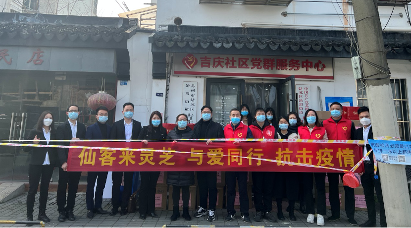 杭州亞運會官方靈芝產(chǎn)品供應(yīng)商|杭州亞運會官方供應(yīng)商|中國靈芝十大品牌|仙客來靈芝|仙客來靈芝破壁孢子粉|仙客來孢子油|仙客來靈芝飲片|仙客來破壁孢子粉|靈芝孢子油|孢子粉|靈芝破壁孢子粉|靈芝|中華老字號