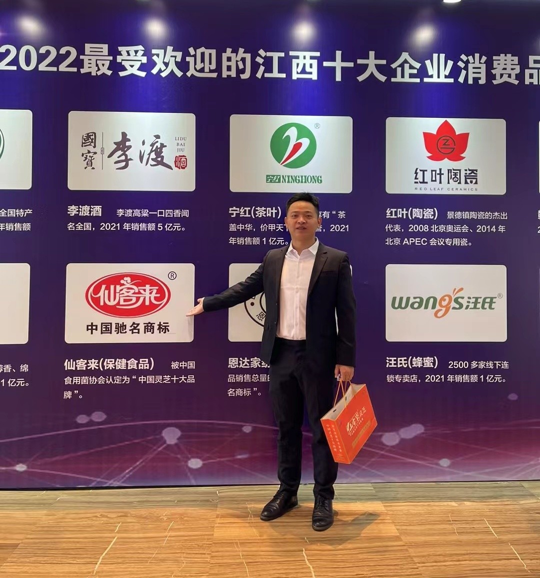 杭州亞運會官方靈芝產(chǎn)品供應商|杭州亞運會官方供應商|中國靈芝十大品牌|仙客來靈芝|仙客來靈芝破壁孢子粉|仙客來孢子油|仙客來靈芝飲片|仙客來破壁孢子粉|靈芝孢子油|孢子粉|靈芝破壁孢子粉|靈芝|中華老字號