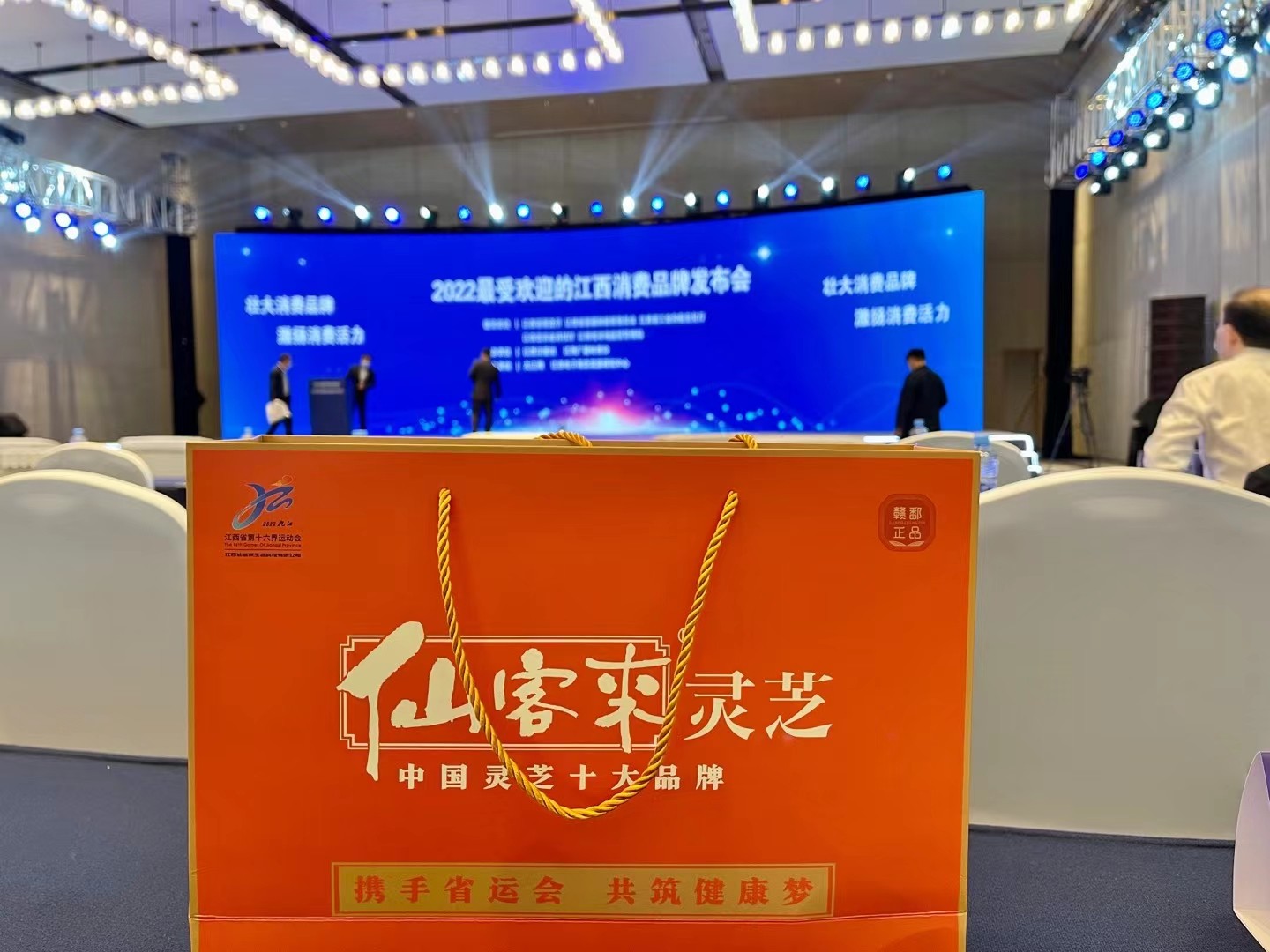 杭州亞運會官方靈芝產(chǎn)品供應商|杭州亞運會官方供應商|中國靈芝十大品牌|仙客來靈芝|仙客來靈芝破壁孢子粉|仙客來孢子油|仙客來靈芝飲片|仙客來破壁孢子粉|靈芝孢子油|孢子粉|靈芝破壁孢子粉|靈芝|中華老字號