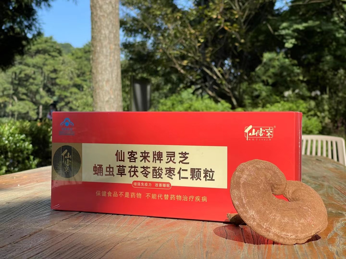 杭州亞運會官方靈芝產(chǎn)品供應商|杭州亞運會官方供應商|中國靈芝十大品牌|仙客來靈芝|仙客來靈芝破壁孢子粉|仙客來孢子油|仙客來靈芝飲片|仙客來破壁孢子粉|靈芝孢子油|孢子粉|靈芝破壁孢子粉|靈芝|中華老字號