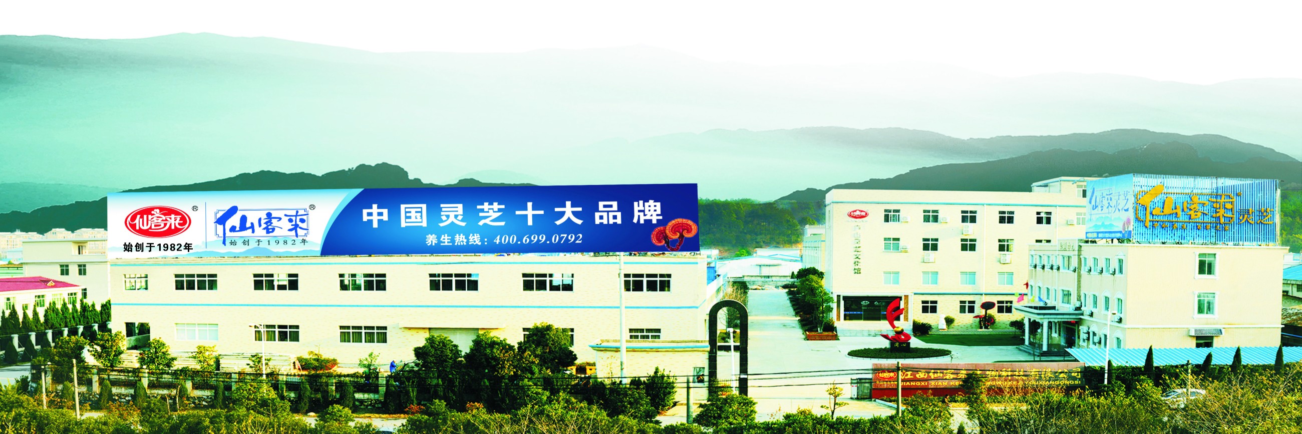 杭州亞運會官方靈芝產(chǎn)品供應商|杭州亞運會官方供應商|中國靈芝十大品牌|仙客來靈芝|仙客來靈芝破壁孢子粉|仙客來孢子油|仙客來靈芝飲片|仙客來破壁孢子粉|靈芝孢子油|孢子粉|靈芝破壁孢子粉|靈芝|中華老字號