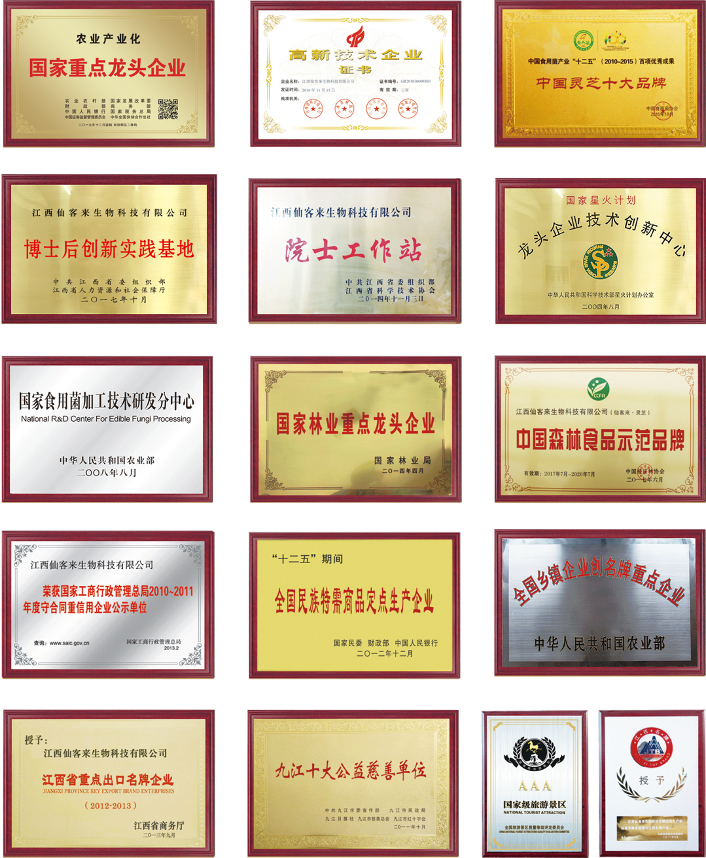 杭州亞運(yùn)會(huì)官方靈芝產(chǎn)品供應(yīng)商|杭州亞運(yùn)會(huì)官方供應(yīng)商|中國(guó)靈芝十大品牌|仙客來(lái)靈芝|仙客來(lái)靈芝破壁孢子粉|仙客來(lái)孢子油|仙客來(lái)靈芝飲片|仙客來(lái)破壁孢子粉|靈芝孢子油|孢子粉|靈芝破壁孢子粉|靈芝|中華老字號(hào)