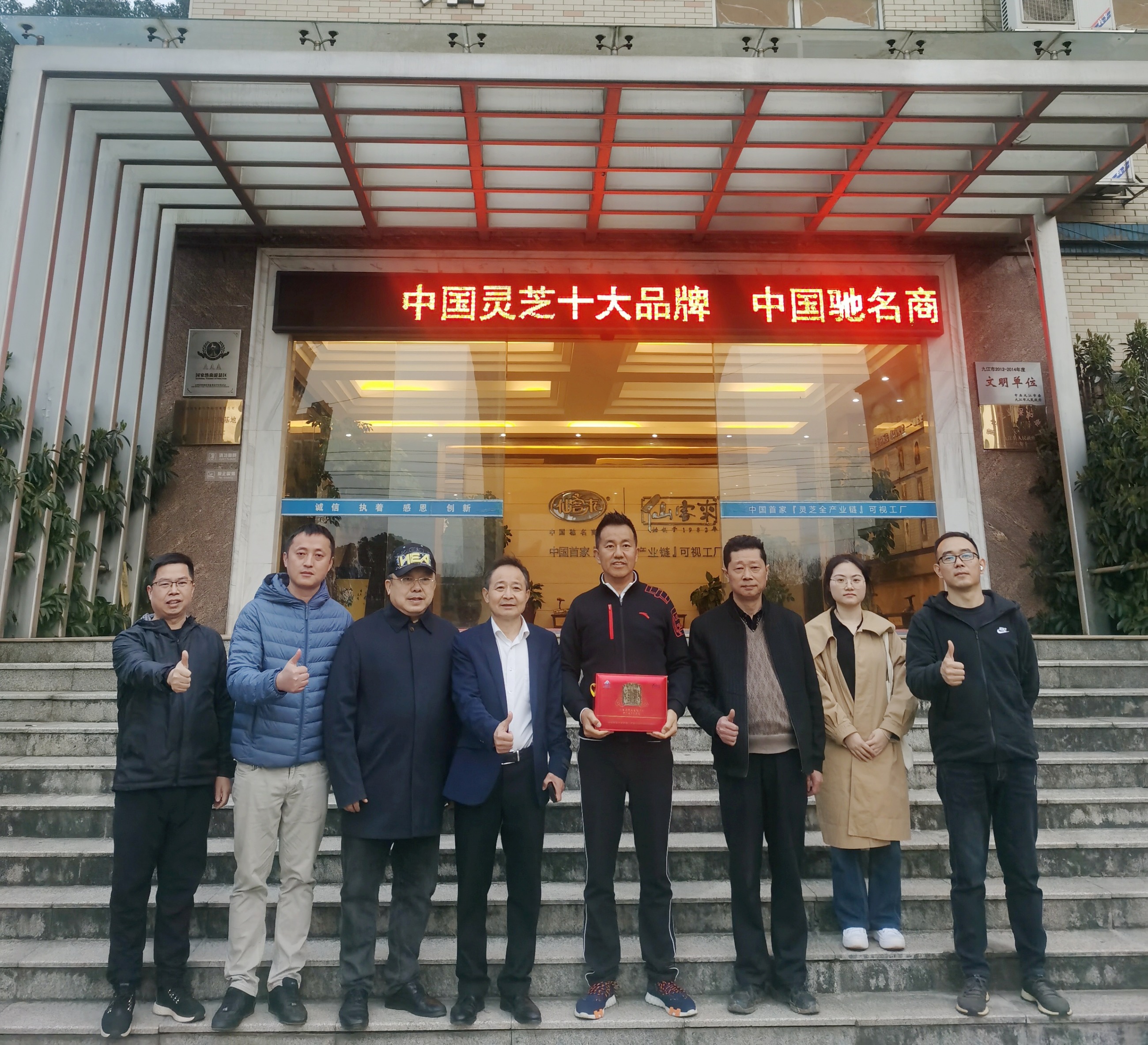 杭州亞運會官方靈芝產(chǎn)品供應商|杭州亞運會官方供應商|中國靈芝十大品牌|仙客來靈芝|仙客來靈芝破壁孢子粉|仙客來孢子油|仙客來靈芝飲片|仙客來破壁孢子粉|靈芝孢子油|孢子粉|靈芝破壁孢子粉|靈芝|中華老字號