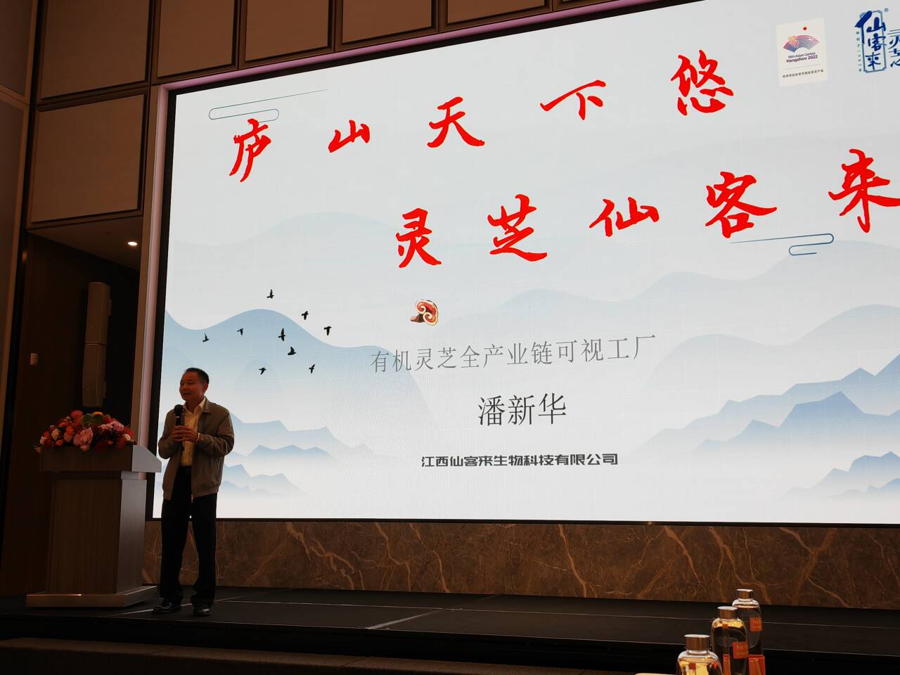 杭州亞運(yùn)會(huì)官方靈芝產(chǎn)品供應(yīng)商|杭州亞運(yùn)會(huì)官方供應(yīng)商|中國靈芝十大品牌|仙客來靈芝|仙客來靈芝破壁孢子粉|仙客來孢子油|仙客來靈芝飲片|仙客來破壁孢子粉|靈芝孢子油|孢子粉|靈芝破壁孢子粉|靈芝|中華老字號 杭州亞運(yùn)會(huì)官方靈芝產(chǎn)品供應(yīng)商|杭州亞運(yùn)會(huì)官方供應(yīng)商|中國靈芝十大品牌|仙客來靈芝|仙客來靈芝破壁孢子粉|仙客來孢子油|仙客來靈芝飲片|仙客來破壁孢子粉|靈芝孢子油|孢子粉|靈芝破壁孢子粉|靈芝|中華老字號