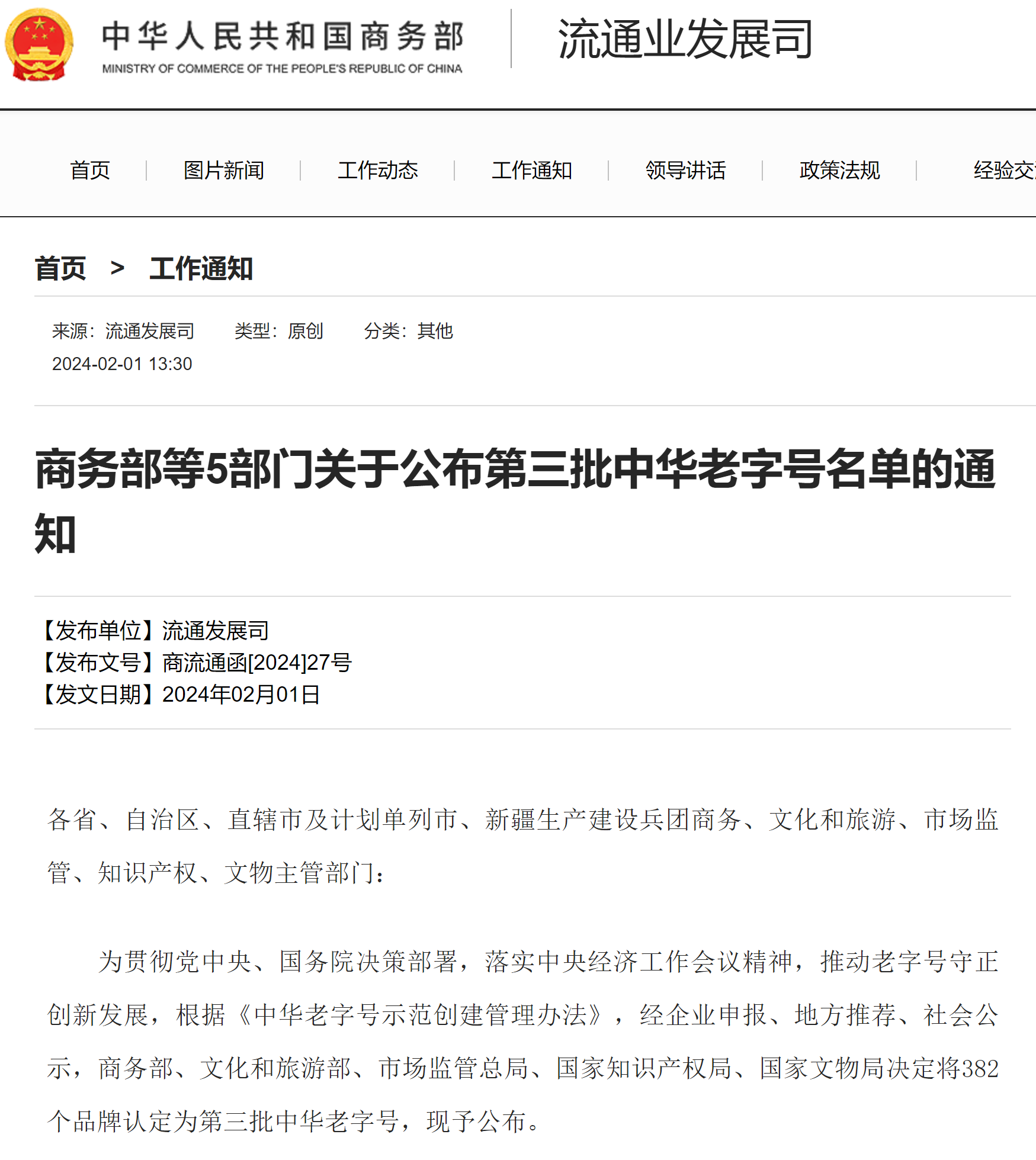 杭州亞運(yùn)會(huì)官方靈芝產(chǎn)品供應(yīng)商|杭州亞運(yùn)會(huì)官方供應(yīng)商|中國(guó)靈芝十大品牌|仙客來(lái)靈芝|仙客來(lái)靈芝破壁孢子粉|仙客來(lái)孢子油|仙客來(lái)靈芝飲片|仙客來(lái)破壁孢子粉|靈芝孢子油|孢子粉|靈芝破壁孢子粉|靈芝|中華老字號(hào) 杭州亞運(yùn)會(huì)官方靈芝產(chǎn)品供應(yīng)商|杭州亞運(yùn)會(huì)官方供應(yīng)商|中國(guó)靈芝十大品牌|仙客來(lái)靈芝|仙客來(lái)靈芝破壁孢子粉|仙客來(lái)孢子油|仙客來(lái)靈芝飲片|仙客來(lái)破壁孢子粉|靈芝孢子油|孢子粉|靈芝破壁孢子粉|靈芝|中華老字號(hào)