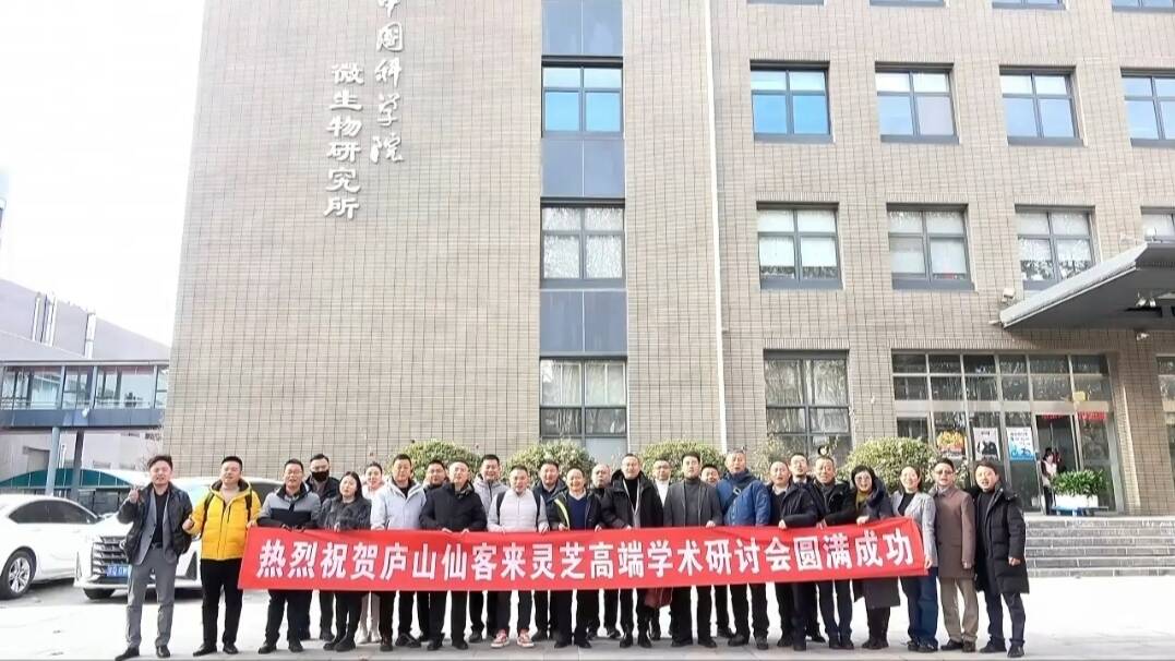 杭州亞運會官方靈芝產(chǎn)品供應(yīng)商|杭州亞運會官方供應(yīng)商|中國靈芝十大品牌|仙客來靈芝|仙客來靈芝破壁孢子粉|仙客來孢子油|仙客來靈芝飲片|仙客來破壁孢子粉|靈芝孢子油|孢子粉|靈芝破壁孢子粉|靈芝|中華老字號 杭州亞運會官方靈芝產(chǎn)品供應(yīng)商|杭州亞運會官方供應(yīng)商|中國靈芝十大品牌|仙客來靈芝|仙客來靈芝破壁孢子粉|仙客來孢子油|仙客來靈芝飲片|仙客來破壁孢子粉|靈芝孢子油|孢子粉|靈芝破壁孢子粉|靈芝|中華老字號