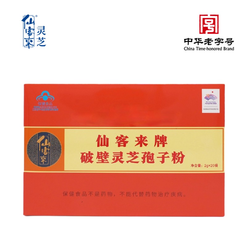 杭州亞運(yùn)會官方靈芝產(chǎn)品供應(yīng)商|杭州亞運(yùn)會官方供應(yīng)商|中國靈芝十大品牌|仙客來靈芝|仙客來靈芝破壁孢子粉|仙客來孢子油|仙客來靈芝飲片|仙客來破壁孢子粉|靈芝孢子油|孢子粉|靈芝破壁孢子粉|靈芝|中華老字號 杭州亞運(yùn)會官方靈芝產(chǎn)品供應(yīng)商|杭州亞運(yùn)會官方供應(yīng)商|中國靈芝十大品牌|仙客來靈芝|仙客來靈芝破壁孢子粉|仙客來孢子油|仙客來靈芝飲片|仙客來破壁孢子粉|靈芝孢子油|孢子粉|靈芝破壁孢子粉|靈芝|中華老字號