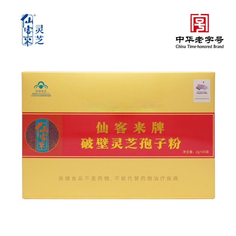 杭州亞運(yùn)會(huì)官方靈芝產(chǎn)品供應(yīng)商|杭州亞運(yùn)會(huì)官方供應(yīng)商|中國(guó)靈芝十大品牌|仙客來靈芝|仙客來靈芝破壁孢子粉|仙客來孢子油|仙客來靈芝飲片|仙客來破壁孢子粉|靈芝孢子油|孢子粉|靈芝破壁孢子粉|靈芝|中華老字號(hào) 杭州亞運(yùn)會(huì)官方靈芝產(chǎn)品供應(yīng)商|杭州亞運(yùn)會(huì)官方供應(yīng)商|中國(guó)靈芝十大品牌|仙客來靈芝|仙客來靈芝破壁孢子粉|仙客來孢子油|仙客來靈芝飲片|仙客來破壁孢子粉|靈芝孢子油|孢子粉|靈芝破壁孢子粉|靈芝|中華老字號(hào)