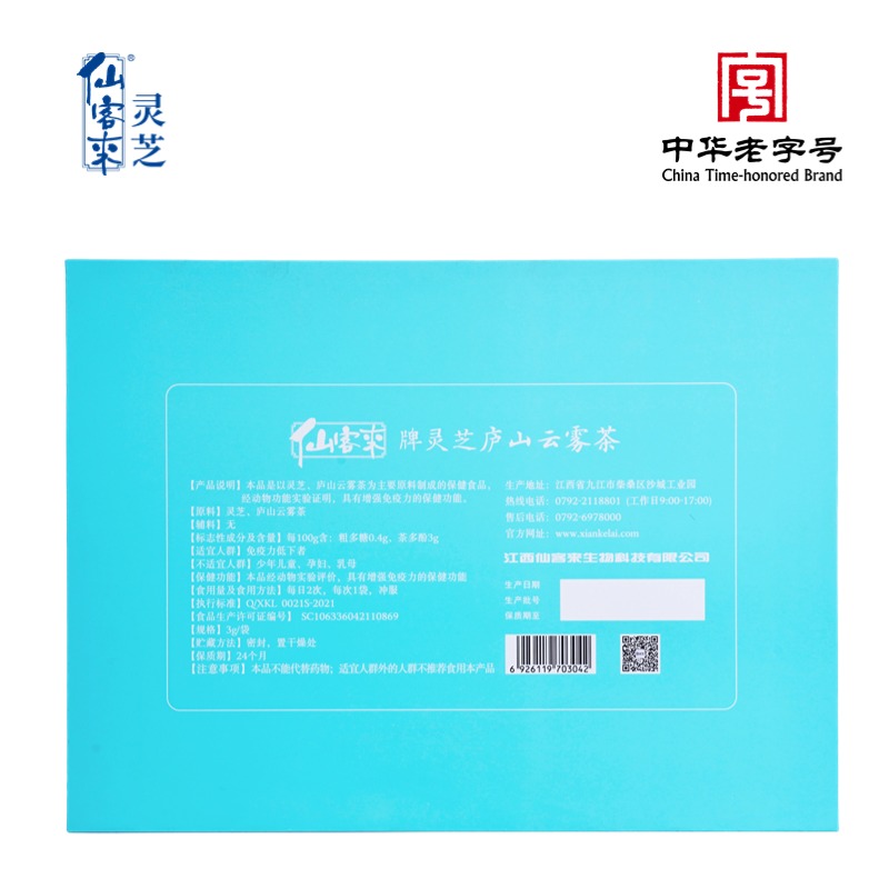 杭州亞運(yùn)會(huì)官方靈芝產(chǎn)品供應(yīng)商|杭州亞運(yùn)會(huì)官方供應(yīng)商|中國(guó)靈芝十大品牌|仙客來(lái)靈芝|仙客來(lái)靈芝破壁孢子粉|仙客來(lái)孢子油|仙客來(lái)靈芝飲片|仙客來(lái)破壁孢子粉|靈芝孢子油|孢子粉|靈芝破壁孢子粉|靈芝|中華老字號(hào)