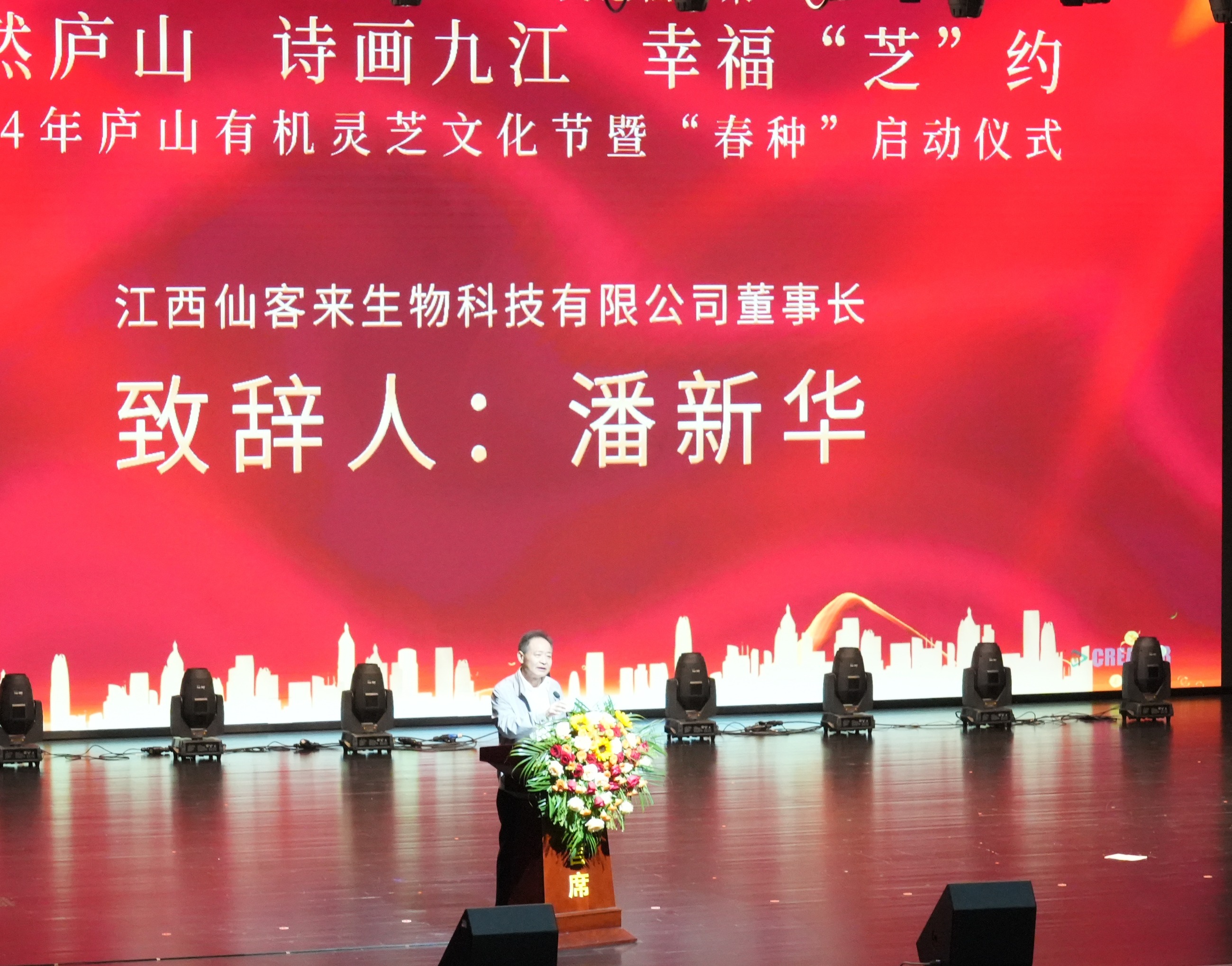 杭州亞運(yùn)會(huì)官方靈芝產(chǎn)品供應(yīng)商|杭州亞運(yùn)會(huì)官方供應(yīng)商|中國靈芝十大品牌|仙客來靈芝|仙客來靈芝破壁孢子粉|仙客來孢子油|仙客來靈芝飲片|仙客來破壁孢子粉|靈芝孢子油|孢子粉|靈芝破壁孢子粉|靈芝|中華老字號(hào)