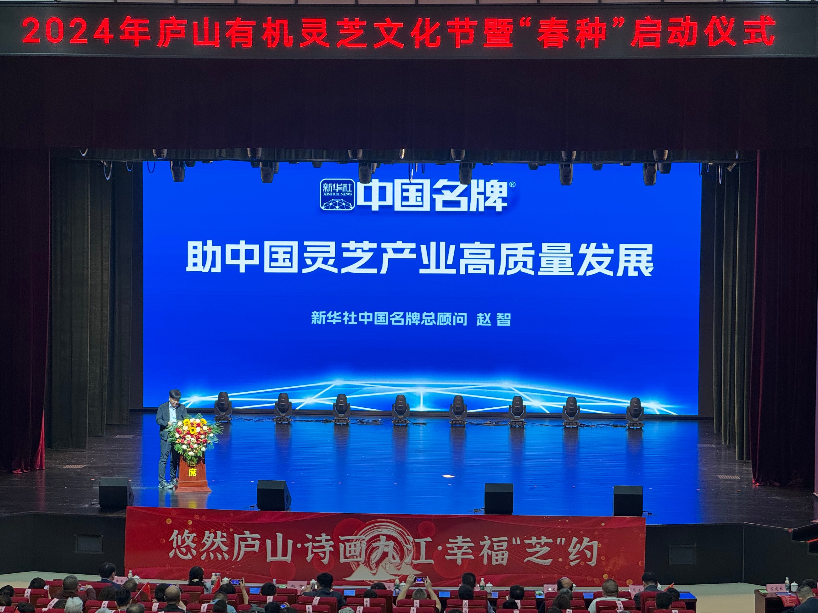 杭州亞運(yùn)會(huì)官方靈芝產(chǎn)品供應(yīng)商|杭州亞運(yùn)會(huì)官方供應(yīng)商|中國靈芝十大品牌|仙客來靈芝|仙客來靈芝破壁孢子粉|仙客來孢子油|仙客來靈芝飲片|仙客來破壁孢子粉|靈芝孢子油|孢子粉|靈芝破壁孢子粉|靈芝|中華老字號(hào)