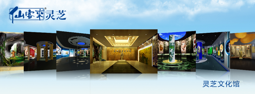 杭州亞運會官方靈芝產(chǎn)品供應(yīng)商|杭州亞運會官方供應(yīng)商|中國靈芝十大品牌|仙客來靈芝|仙客來靈芝破壁孢子粉|仙客來孢子油|仙客來靈芝飲片|仙客來破壁孢子粉|靈芝孢子油|孢子粉|靈芝破壁孢子粉|靈芝|中華老字號 杭州亞運會官方靈芝產(chǎn)品供應(yīng)商|杭州亞運會官方供應(yīng)商|中國靈芝十大品牌|仙客來靈芝|仙客來靈芝破壁孢子粉|仙客來孢子油|仙客來靈芝飲片|仙客來破壁孢子粉|靈芝孢子油|孢子粉|靈芝破壁孢子粉|靈芝|中華老字號