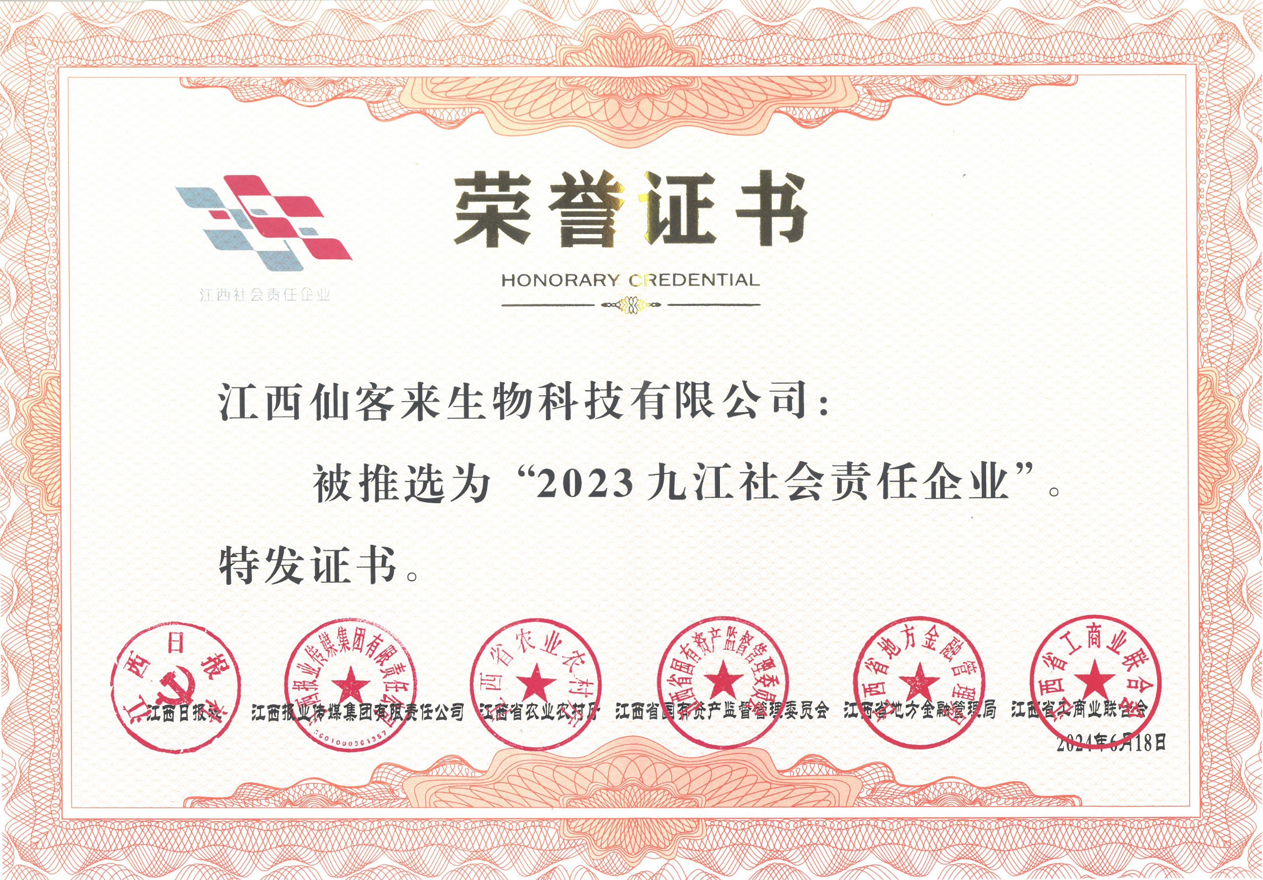 杭州亞運(yùn)會(huì)官方靈芝產(chǎn)品供應(yīng)商|杭州亞運(yùn)會(huì)官方供應(yīng)商|中國靈芝十大品牌|仙客來靈芝|仙客來靈芝破壁孢子粉|仙客來孢子油|仙客來靈芝飲片|仙客來破壁孢子粉|靈芝孢子油|孢子粉|靈芝破壁孢子粉|靈芝|中華老字號(hào)