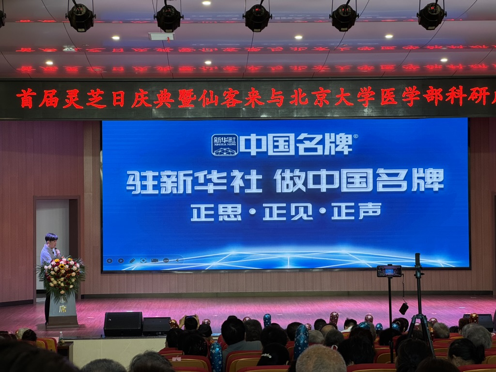 杭州亞運(yùn)會官方靈芝產(chǎn)品供應(yīng)商|杭州亞運(yùn)會官方供應(yīng)商|中國靈芝十大品牌|仙客來靈芝|仙客來靈芝破壁孢子粉|仙客來孢子油|仙客來靈芝飲片|仙客來破壁孢子粉|靈芝孢子油|孢子粉|靈芝破壁孢子粉|靈芝|中華老字號 杭州亞運(yùn)會官方靈芝產(chǎn)品供應(yīng)商|杭州亞運(yùn)會官方供應(yīng)商|中國靈芝十大品牌|仙客來靈芝|仙客來靈芝破壁孢子粉|仙客來孢子油|仙客來靈芝飲片|仙客來破壁孢子粉|靈芝孢子油|孢子粉|靈芝破壁孢子粉|靈芝|中華老字號