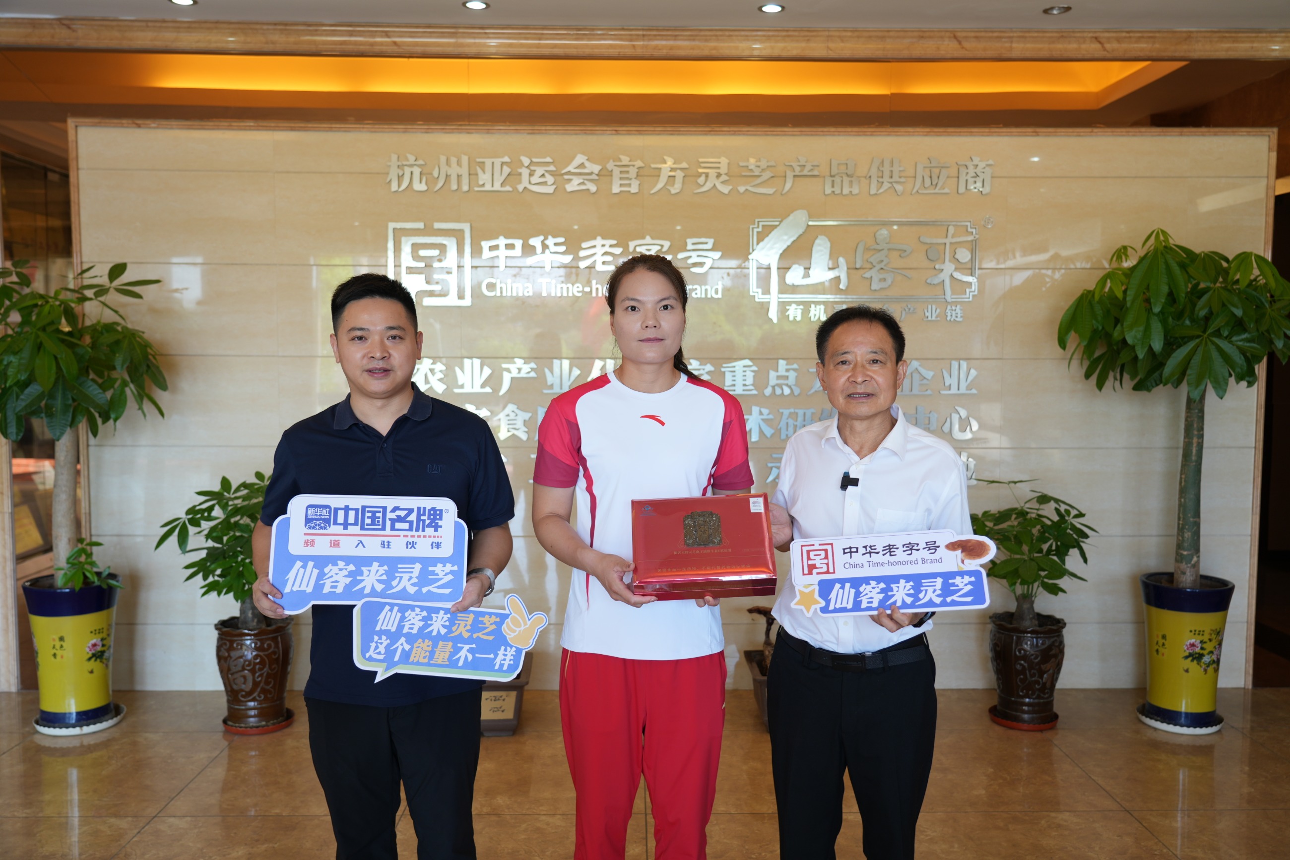 杭州亞運會官方靈芝產品供應商|杭州亞運會官方供應商|中國靈芝十大品牌|仙客來靈芝|仙客來靈芝破壁孢子粉|仙客來孢子油|仙客來靈芝飲片|仙客來破壁孢子粉|靈芝孢子油|孢子粉|靈芝破壁孢子粉|靈芝|中華老字號 杭州亞運會官方靈芝產品供應商|杭州亞運會官方供應商|中國靈芝十大品牌|仙客來靈芝|仙客來靈芝破壁孢子粉|仙客來孢子油|仙客來靈芝飲片|仙客來破壁孢子粉|靈芝孢子油|孢子粉|靈芝破壁孢子粉|靈芝|中華老字號