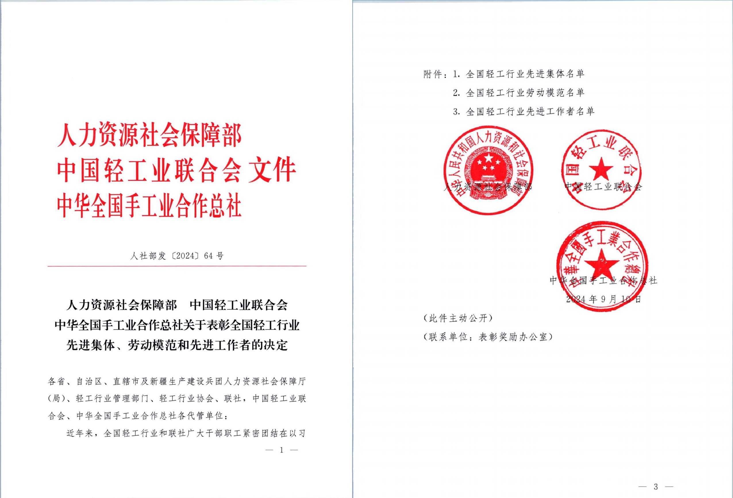 杭州亞運(yùn)會(huì)官方靈芝產(chǎn)品供應(yīng)商|杭州亞運(yùn)會(huì)官方供應(yīng)商|中國靈芝十大品牌|仙客來靈芝|仙客來靈芝破壁孢子粉|仙客來孢子油|仙客來靈芝飲片|仙客來破壁孢子粉|靈芝孢子油|孢子粉|靈芝破壁孢子粉|靈芝|中華老字號(hào) 杭州亞運(yùn)會(huì)官方靈芝產(chǎn)品供應(yīng)商|杭州亞運(yùn)會(huì)官方供應(yīng)商|中國靈芝十大品牌|仙客來靈芝|仙客來靈芝破壁孢子粉|仙客來孢子油|仙客來靈芝飲片|仙客來破壁孢子粉|靈芝孢子油|孢子粉|靈芝破壁孢子粉|靈芝|中華老字號(hào)