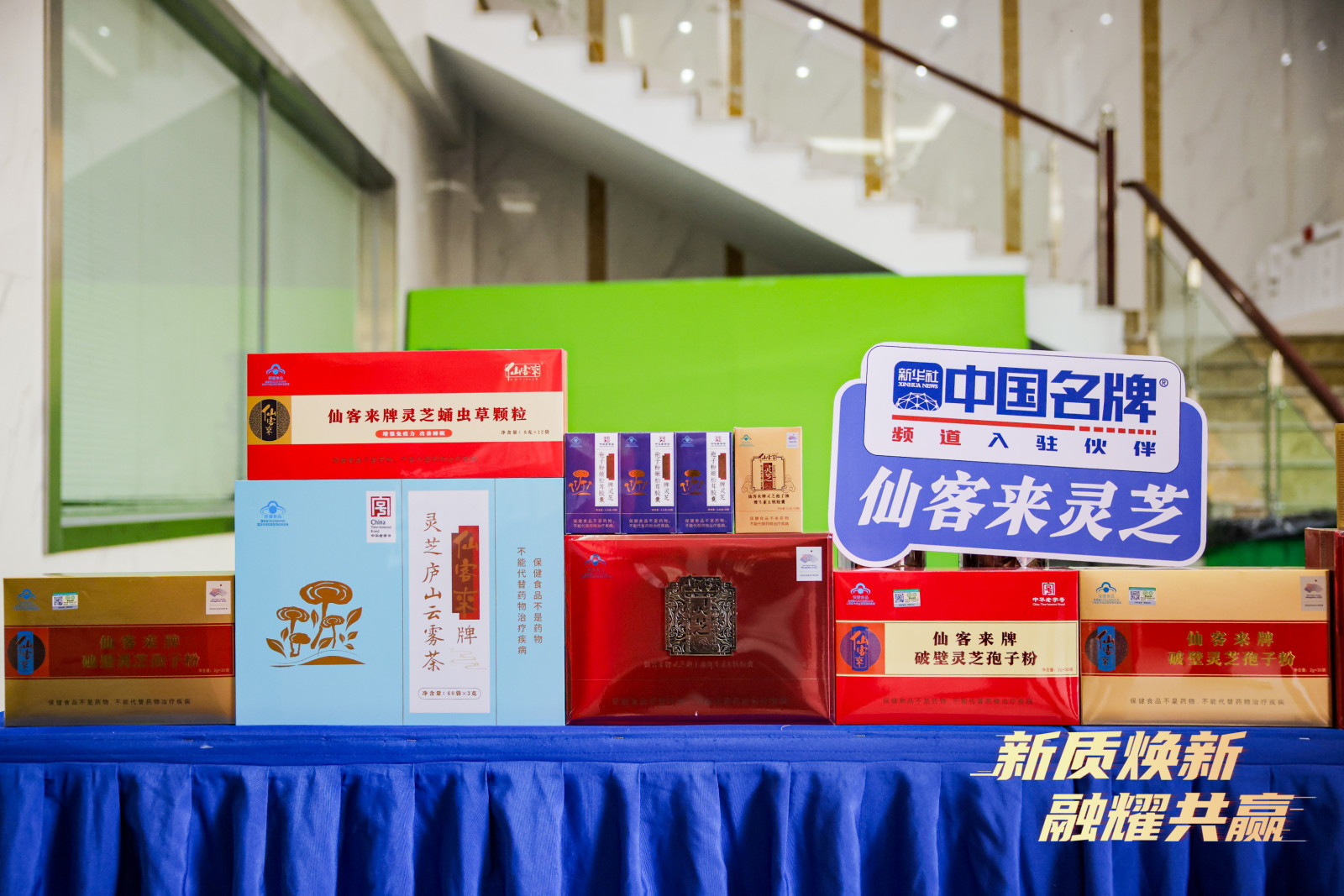 杭州亞運(yùn)會(huì)官方靈芝產(chǎn)品供應(yīng)商|杭州亞運(yùn)會(huì)官方供應(yīng)商|中國(guó)靈芝十大品牌|仙客來(lái)靈芝|仙客來(lái)靈芝破壁孢子粉|仙客來(lái)孢子油|仙客來(lái)靈芝飲片|仙客來(lái)破壁孢子粉|靈芝孢子油|孢子粉|靈芝破壁孢子粉|靈芝|中華老字號(hào) 杭州亞運(yùn)會(huì)官方靈芝產(chǎn)品供應(yīng)商|杭州亞運(yùn)會(huì)官方供應(yīng)商|中國(guó)靈芝十大品牌|仙客來(lái)靈芝|仙客來(lái)靈芝破壁孢子粉|仙客來(lái)孢子油|仙客來(lái)靈芝飲片|仙客來(lái)破壁孢子粉|靈芝孢子油|孢子粉|靈芝破壁孢子粉|靈芝|中華老字號(hào)