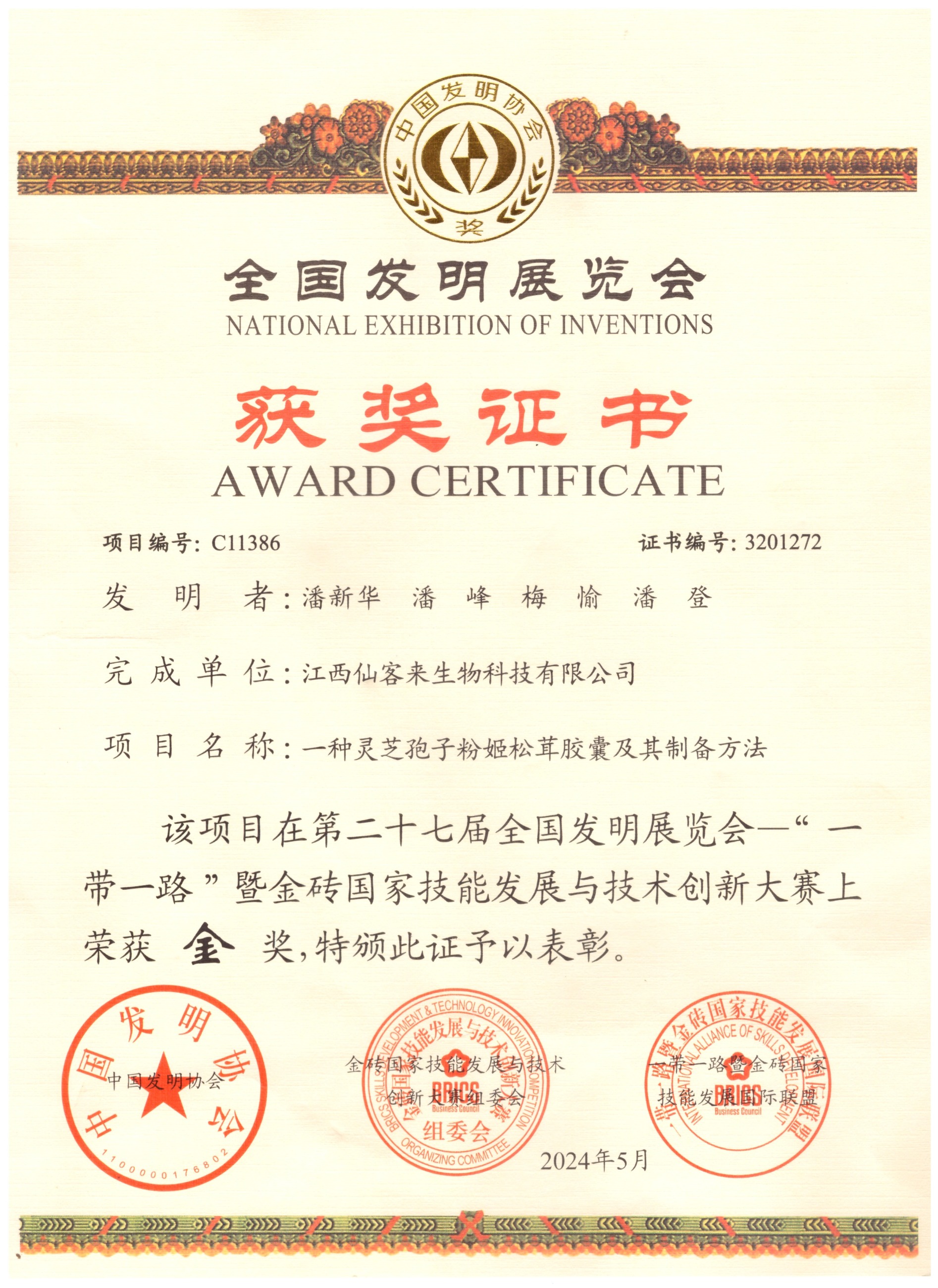 杭州亞運會官方靈芝產品供應商|杭州亞運會官方供應商|中國靈芝十大品牌|仙客來靈芝|仙客來靈芝破壁孢子粉|仙客來孢子油|仙客來靈芝飲片|仙客來破壁孢子粉|靈芝孢子油|孢子粉|靈芝破壁孢子粉|靈芝|中華老字號 杭州亞運會官方靈芝產品供應商|杭州亞運會官方供應商|中國靈芝十大品牌|仙客來靈芝|仙客來靈芝破壁孢子粉|仙客來孢子油|仙客來靈芝飲片|仙客來破壁孢子粉|靈芝孢子油|孢子粉|靈芝破壁孢子粉|靈芝|中華老字號