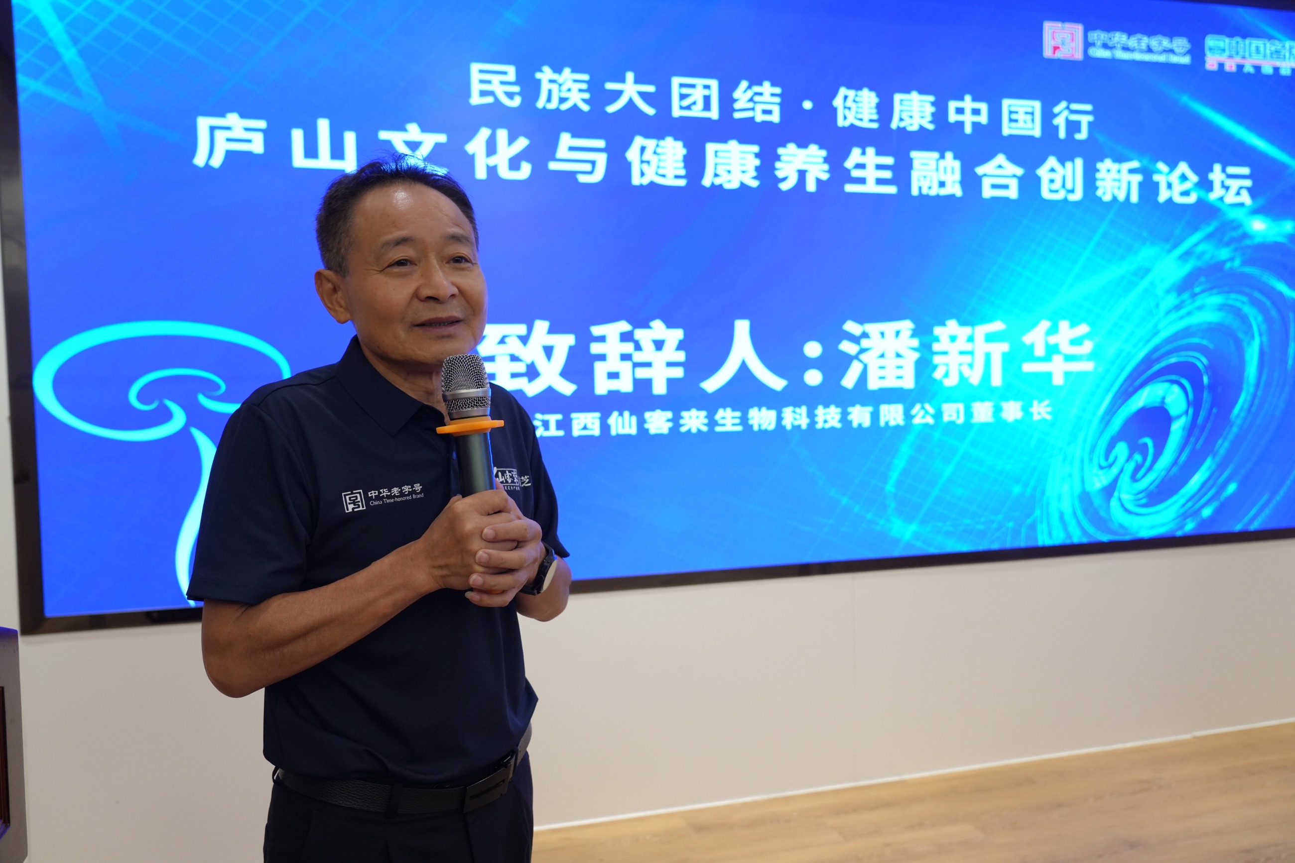 杭州亞運會官方靈芝產(chǎn)品供應(yīng)商|杭州亞運會官方供應(yīng)商|中國靈芝十大品牌|仙客來靈芝|仙客來靈芝破壁孢子粉|仙客來孢子油|仙客來靈芝飲片|仙客來破壁孢子粉|靈芝孢子油|孢子粉|靈芝破壁孢子粉|靈芝|中華老字號