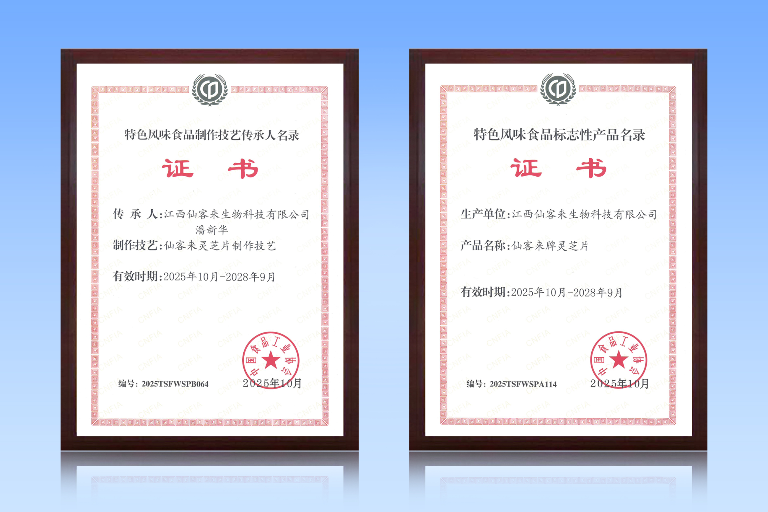 杭州亞運會官方靈芝產(chǎn)品供應商|杭州亞運會官方供應商|中國靈芝十大品牌|仙客來靈芝|仙客來靈芝破壁孢子粉|仙客來孢子油|仙客來靈芝飲片|仙客來破壁孢子粉|靈芝孢子油|孢子粉|靈芝破壁孢子粉|靈芝|中華老字號 杭州亞運會官方靈芝產(chǎn)品供應商|杭州亞運會官方供應商|中國靈芝十大品牌|仙客來靈芝|仙客來靈芝破壁孢子粉|仙客來孢子油|仙客來靈芝飲片|仙客來破壁孢子粉|靈芝孢子油|孢子粉|靈芝破壁孢子粉|靈芝|中華老字號